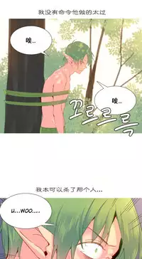 [Rozer] A World that I Rule | 我统治的世界 Ch.1-31 [Chinese]