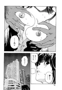 [U-Jin] Angel - The Women Whom Delivery Host Kosuke Atami Healed ~Season II~ Vol.03