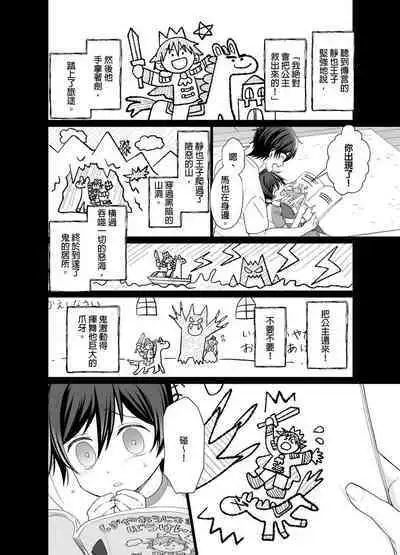 Torokeru Scarface | 逐渐融化的刀疤