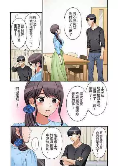 [Nanashiki Fuka] "Ato 3-kai wa Ikeru yo ne?" Otto no Kitaku Mae, Zetsurin Gitei ni Nando mo Hametaosareru Tsuma | 還能再高潮3次吧？」丈夫沒回家，人妻被精力無限的小叔子弄得高潮不斷 1-25 [Chinese]