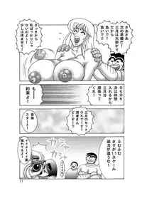 [Dynamite*Honey (Machi Gaita)] Kochikame Dynamite 12 (Kochikame) [Digital]