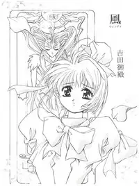 [Jiyuugaoka Shoutengai, Mentaiko Gakari (Hiraki Naori, Yoshida Goten)] Mentaiko Card Captor Sakura (Card Captor Sakura)