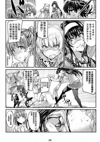 (COMIC1☆13) [MARUTA Production (MARUTA)] Saenai Heroine Series Vol. 3 Saenai Main Heroine no Aisikata (Saenai Heroine no Sodatekata) [Chinese] [無毒漢化組]