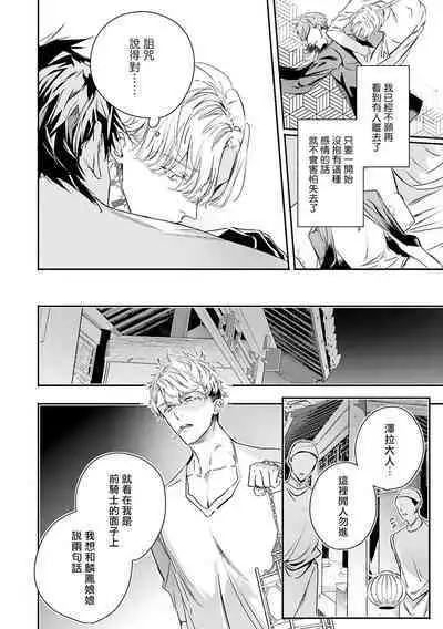 [Seina Anji] World's End Blue Bird | 末世青鸟 Ch. 4-10 + 特典 + 11-12 [Chinese] [Digital]