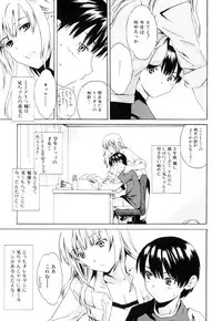 [Anthology] Shota Suki Oneesan wa Okirai? 3