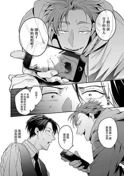 [Tonooka Mottasu] Ore no Seito wa Kawaikunai | 我的学生一点也不可爱 Ch. 1-2 [Chinese] [冒险者公会] [Digital]