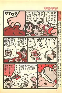 Manga HotMilk 1992-04