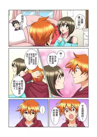 [Mima] Kon Nani Bikubiku Shiteru no ni… Shi nai no? - Ofuro de! Heya de! Living demo!? Aniki no Yome ni Iji rarete…- | 明明你的弟弟挺成這樣….還不上嗎？～在浴室！在房間！在客廳也是!?被老哥的妻子不斷地玩弄… Ch.1-20 [Chinese]