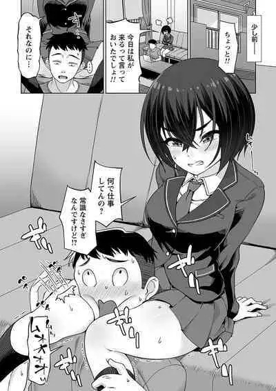 comic Trigger vol.26