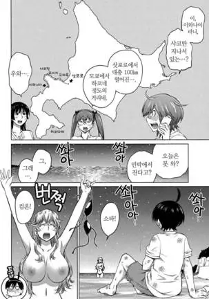 Ookii Onnanoko wa Daisuki Desuka Vol.3