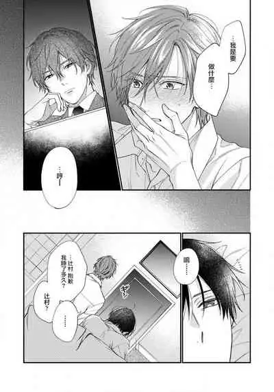 Hatsujou Playroom | 发情娱乐室 #01-05