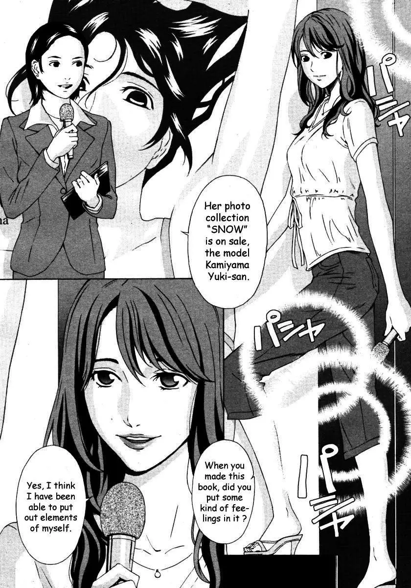 A Certain Model's Confession