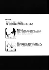 [Cocoa Holic (Yuizaki Kazuya)] Onnanoko no Mayu -Satsuki Yosowoi- [Chinese] [绅士仓库汉化] [Digital]
