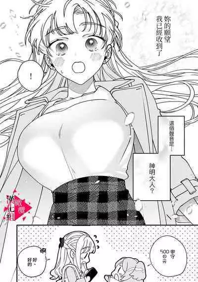 [Mashiro Shiroiro] Minami Sanpai wa Mousou yori Ecchi de Zetsurin~01-03 | 南前辈比妄想中更加情色绝伦~01-03 [Chinese] [橄榄汉化组]