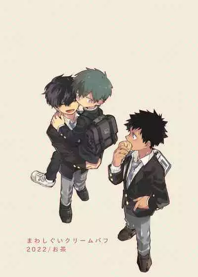 Mawashi Gui Cream puff | 同餐共饮奶油泡芙