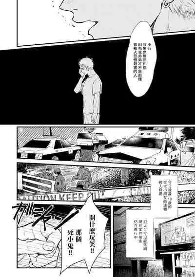 [miso] Koi Kogare Utae ~R.I.P.~ | 歌唱恋慕～R.I.P.～ Ch. 1-6 + 最终话[Chinese] [冒险者公会] [Digital]