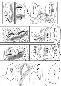 (Reitaisai 11) [WHITEsoda, Hashibiro Koubou (Miohasu, Akai Yoru)] Tsukiboshi Le Chatelier (Touhou Project)