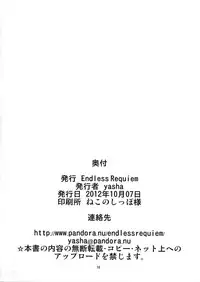 (Kouroumu 8) [Endless Requiem (yasha)] Touhou Do-M Hoihoi ~Suwako hen~ (Touhou Project)