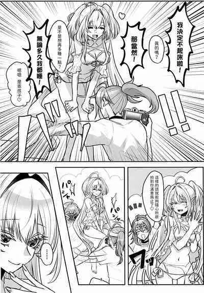 君だけのロマンチスト