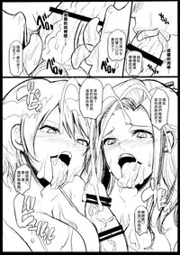 (C86) [Youkai Tamanokoshi (CHIRO)] Mahouka Bitch no Enkousei (Mahouka Koukou no Rettousei) [Chinese] [佐橋皆人个人汉化]