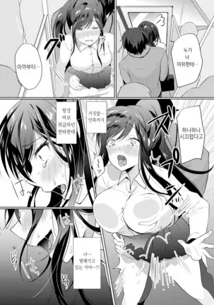 Namaiki JK ni Nakadashi Choukyou ~Mechakucha ni Tsuite, Oku no Hou ni Dashite ageru ne 3