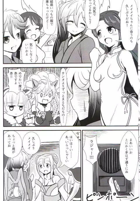 およめいめいW (Puzzle & Dragons)