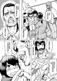 [Kizaruya (Kizaru)] MesuIki 2 ~Ijimekko ga Choushi ni Notteiru node Shikaeshi shitemita!~ [Chinese] [拒絕霸凌從你我做起癌細胞個人漢化]