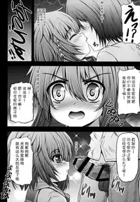 (Super Heroine Time 2014 Aki) [SHINING (Shaian)] Ikazuchi To Inazuma No Shimai Donburi (Kantai Collection) (Chinese) [古龙龙汉化]