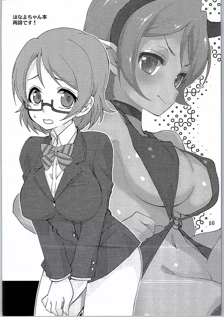 おらが丸。