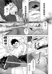 (Shota Scratch 10) [♂Mentaiko♂ (Itto)] Itai Itai Itai. 1 | 痛痛痛 1 [Chinese]