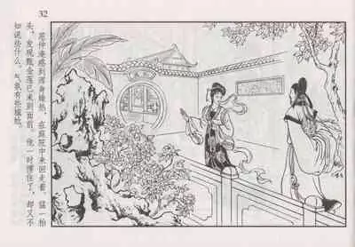 史上名妓 如夫人-甄金莲(臧武斌 2013年4月)