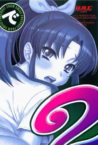 (C84) [U.R.C (Momoya Show-Neko)] Nao-chan de Asobou 2 | Let's Play with Nao-chan 2 (Smile Precure!) [English] {doujin-moe.us}