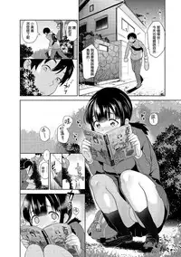 Erohon o Sutetara Konoko ga Tsurechatta!? | 黃書釣妹!? Ch. 1