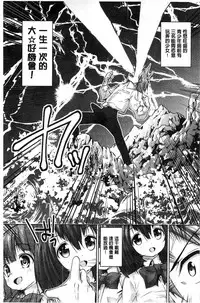 [Mochizuki Azumi] Tanetsuke Sex no Shikata | 播精種 授孕性愛的SOP [Chinese]