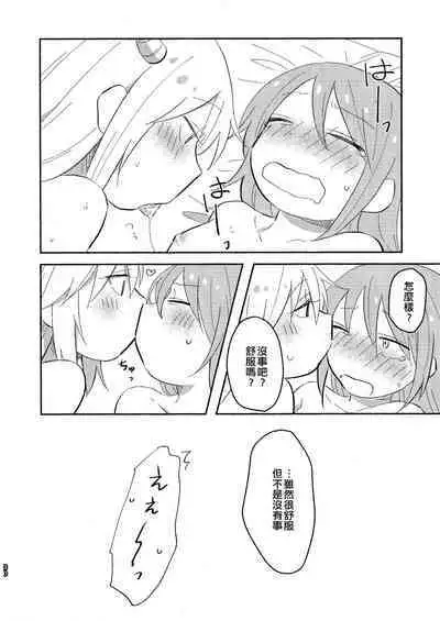 [Usabarashi (Usako)] Kobayashi-san to Tohru-san Kobayashi-san-chi no Maid Dragon Sairokushuu | 小林與托爾 小林家的龍女僕再録集 (Kobayashi-san-chi no Maid Dragon) [Chinese] [EZR個人漢化]