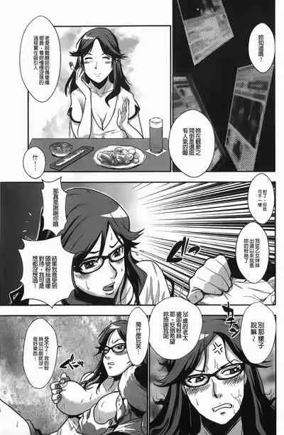 Baku Ero!! Hisho no Oshigoto | 爆淫亂!!秘書的工作