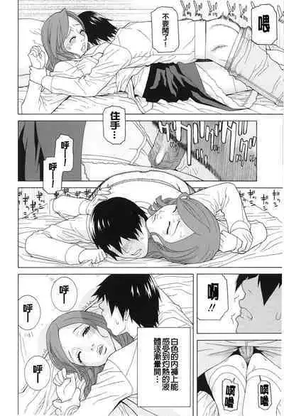 Nedari Midara | 挑逗與放蕩