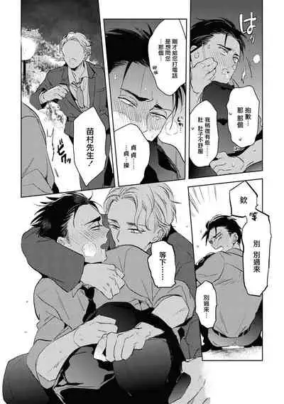 [Akahoshi Jake] Gourmet no Fukurami | 食色可餐 1-4 [Chinese] [拾荒者汉化组] [Digital]