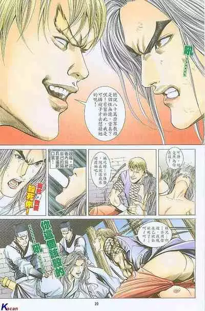 风流水浒