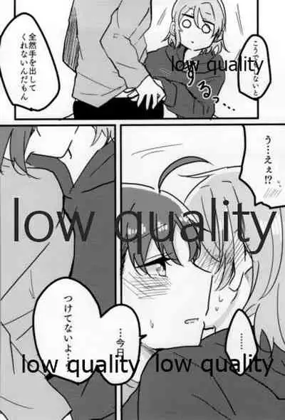 あなたも恋にふれて