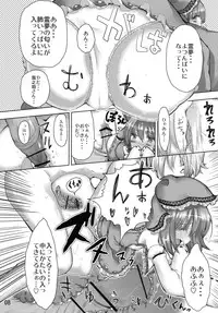 (Reitaisai 8) [Nipa×Kupa (CREAM)] SaCrifice (Touhou Project)