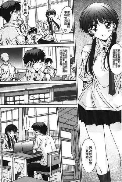 [Yuuki] Nukegake Zettai Kinshi ~Joshi wa Minna Nikushokukei!~ | 拔出去絕對禁止♥ [Chinese]