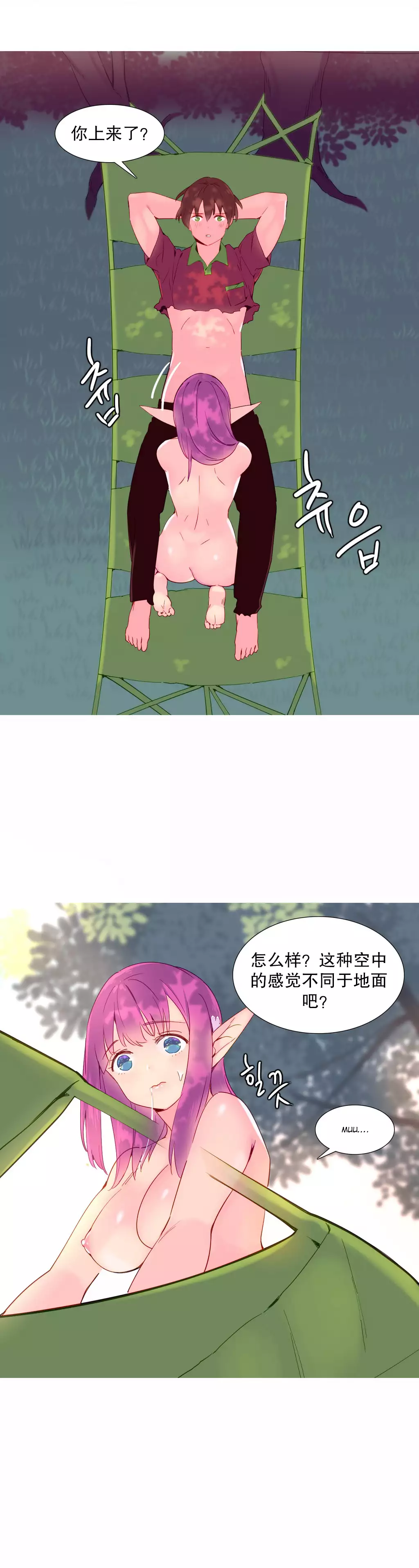 我统治的世界 Ch.1-16