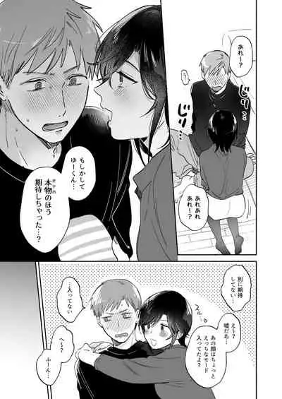 隙あらば彼氏の性癖を少しずつ歪めていこうとする女の子の漫画まとめ + 自分の同人誌の音声収録におじゃまさせていただいたレポ漫画