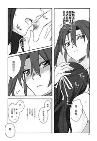 (Seihou Kaiiki Yuriranka-tou Kuushuu 5Senme) [Gyokusaijima (38-shiki)] Houyoku (Kantai Collection -KanColle-) [Chinese] [百合鎮守府藥廠漢化]