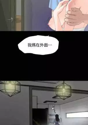 Don’t Be Like This! Son-In-Law | 与岳母同屋 第 7 Manhwa