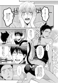 (C85) [Karaage Of The Year (Karaage Muchio)] BLUE HOLE (Kuroko no Basuke)