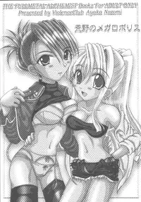 [Violence Club (Nozomi Ayaka)] Kouya no Megalo Police (Fullmetal Alchemist) [Digital]