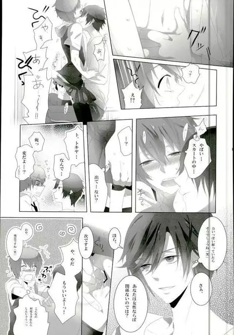 Tatoeba Ore ga Onnanoko Demo