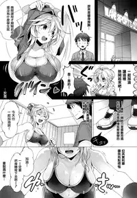 [Pyon-Kti] Punikano [Chinese] [无毒汉化组] [Decensored]